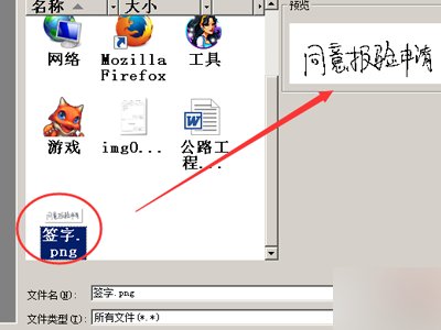 CAD 这些签名是怎样做上去的啊（如图）？？