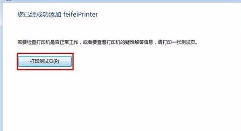 怎样设置多台电脑共享一台打印机