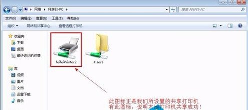 怎样设置多台电脑共享一台打印机