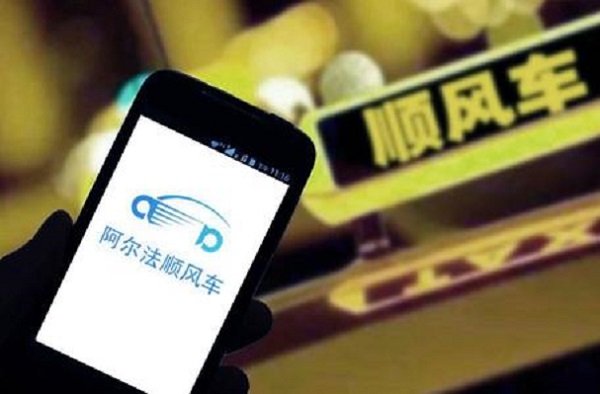 顺风车哪个平台好,人多？