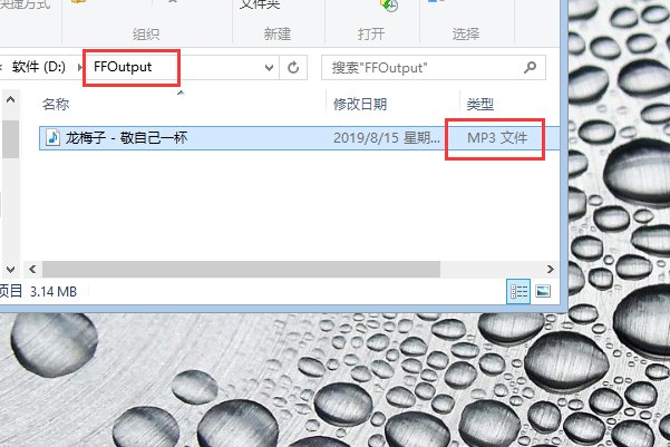 KGM格式歌曲怎么转换成mp3格式