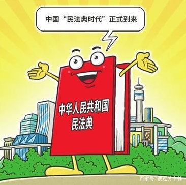 民法典实行了，合同法，民法通则还有效吗？