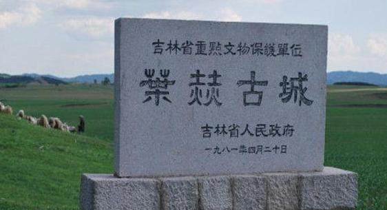 叶赫那拉氏的诅咒是什么?