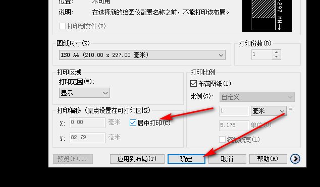 谁知道cad图纸怎么打印，怎么设置的说得具体点