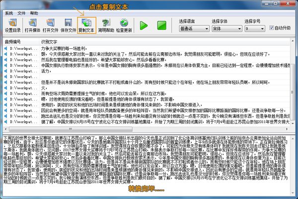 如何快速地将音频转换成文字
