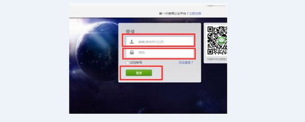 微信公众平台的二维码 怎么生成