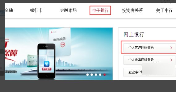 中银通支付卡怎么使用？