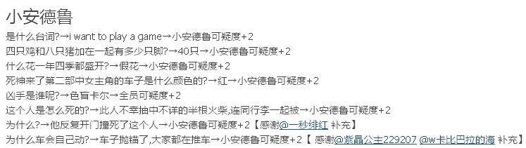 小花仙试胆大会攻略