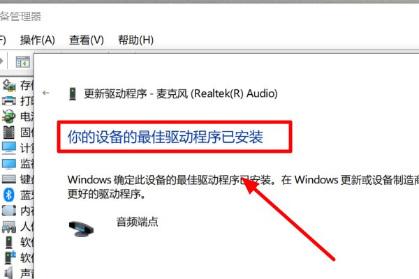 声卡是什么?怎样安装声卡驱动程序?