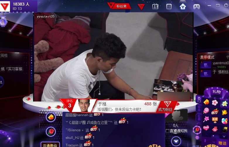 YY频道红名怎么设置