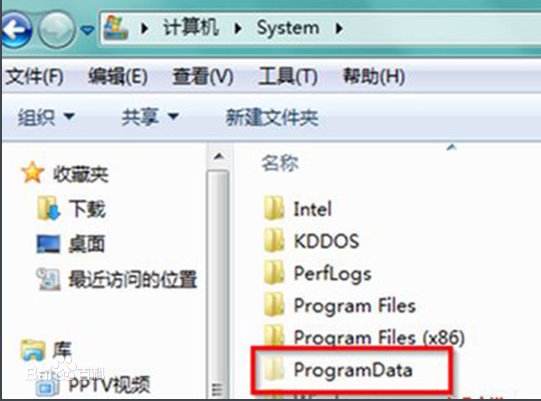 win7旗舰版C盘ProgramData是什么文件夹，可以删除吗