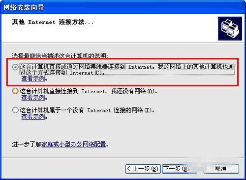 怎么组建一个小型局域网