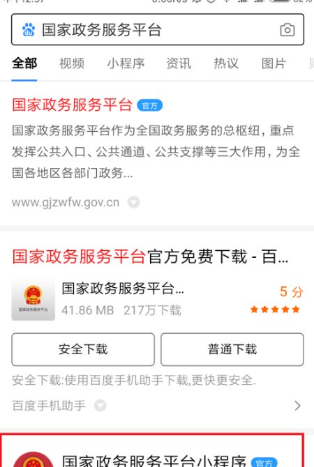 怎样能找到自己电子版的教师资格证