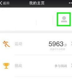 乐心手环时间怎么调