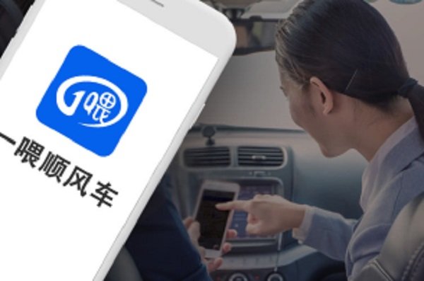 顺风车哪个平台好,人多？