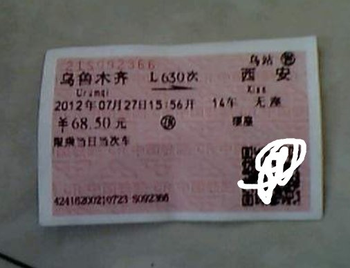 火车票网上订票后儿童票如何取