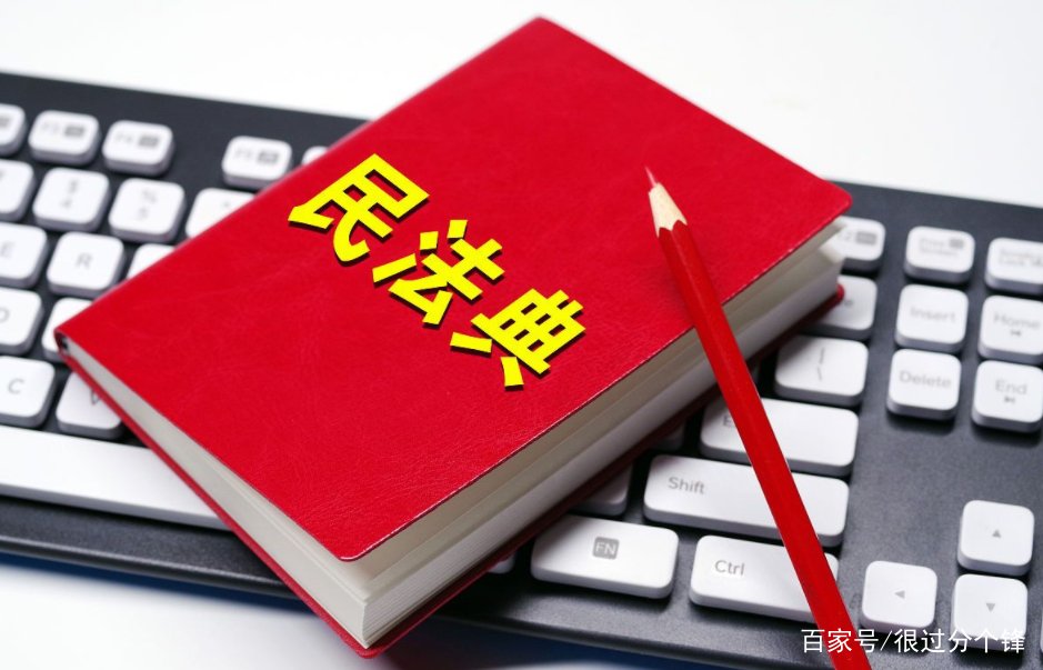 民法典实行了，合同法，民法通则还有效吗？