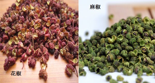 麻椒与花椒有什么区别