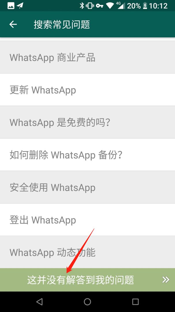 Whatsapp被封了怎样解封