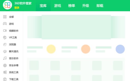 现在哪个电脑版的应用商店好用