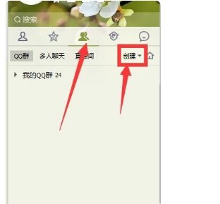 如何建立一个QQ群？