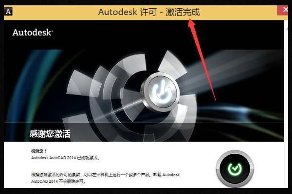 cad2014闪退的原因和解决方法