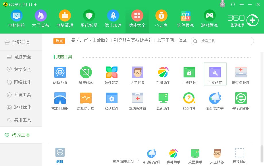 其他网页可以打开，但百度打不开