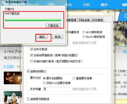 图片里的文字怎么翻译？