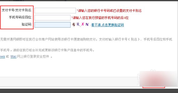 中银通支付卡怎么使用？