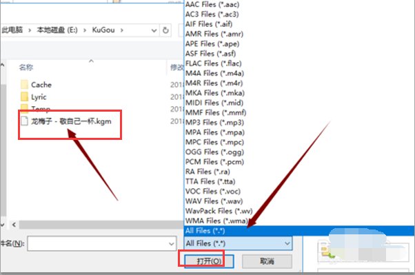 KGM格式歌曲怎么转换成mp3格式
