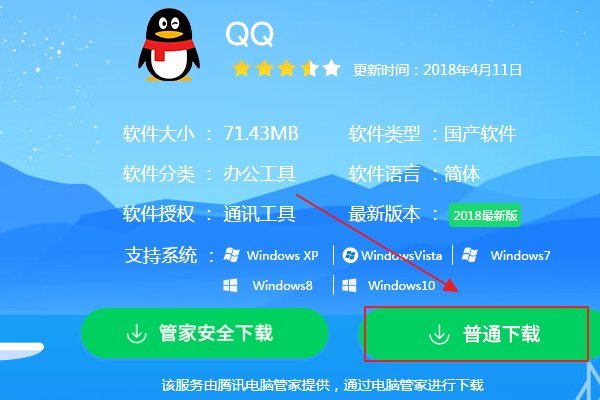 在电脑下载软件在哪下。？安装在电脑上的