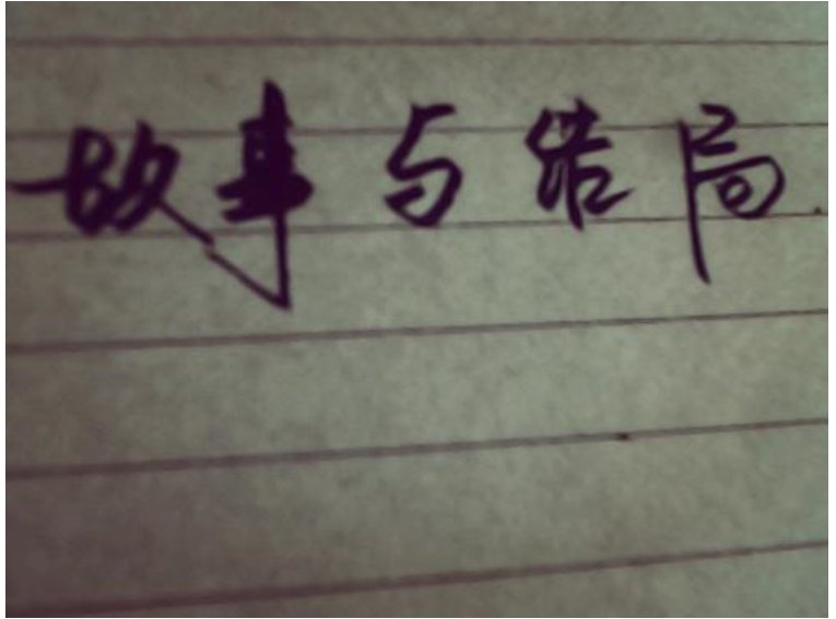 HE BE  是什么意思