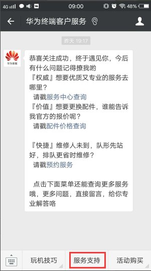 华为手机进水屏幕失灵