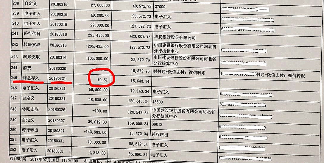 不知道银行流水怎么算