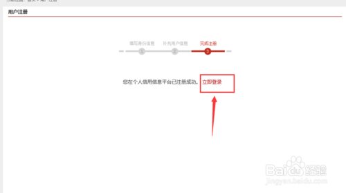 注册征信中心官网