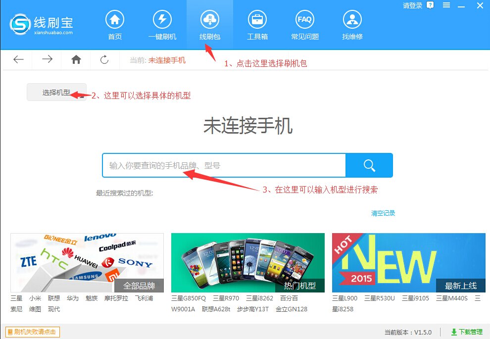中兴手机如何刷机