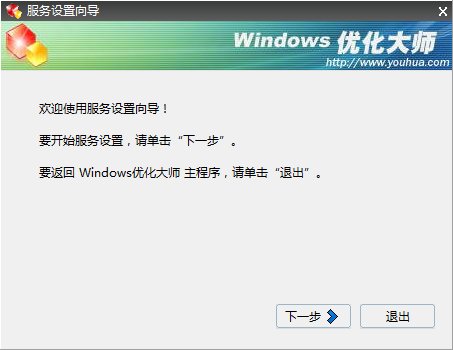 msconfig启动项中服务选项中有那些可以禁止使用啊