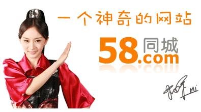 58同城和赶集网的区别？