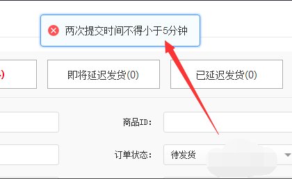 拼多多买家订单数据怎样批量导出？