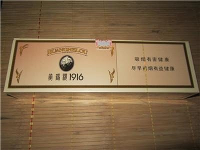 黄鹤楼1916最贵多少钱