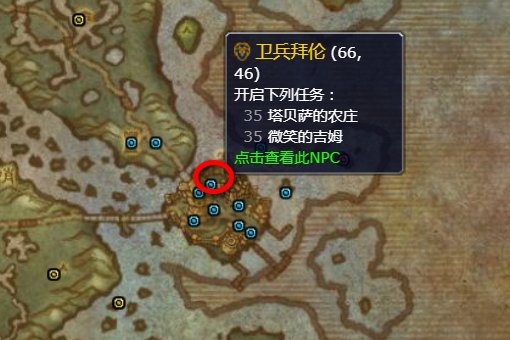 塞拉摩任务哪里接啊，看不见可接的惊叹号啊~~~~~