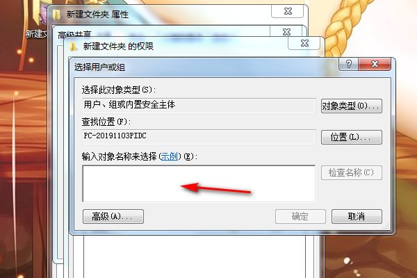 如何把文件夹共享给 【其他电脑】指定用户