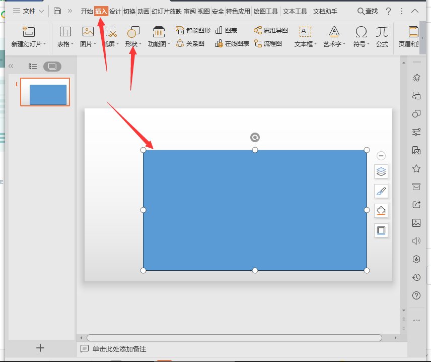 怎么在ppt中设置图片透明度