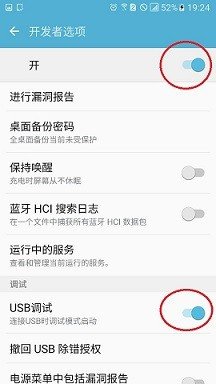 oppo r17plus连接到电脑