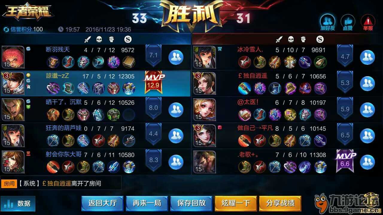 王者荣耀里有人说460什么意思啊