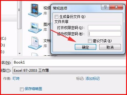 得力指纹考勤机2250 excel密码有知道的吗？？？