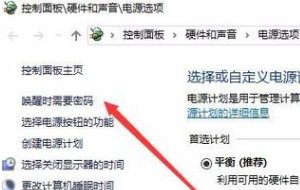 w10怎么设置屏保密码