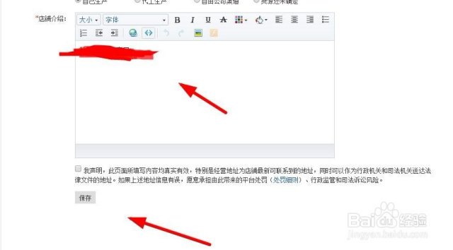 淘宝店铺如何进行基础设置？