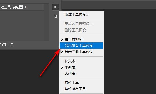 TPL格式笔刷怎么载入PS里