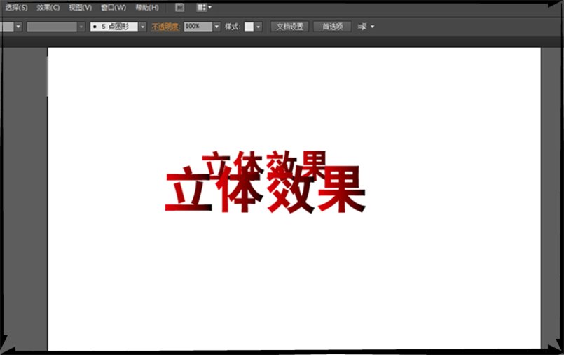 AI中如何制作渐变字